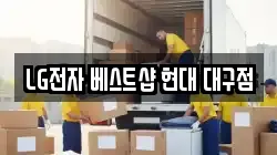 대구 중구 계산동2가 이사,포장이사,반포장이사,원룸이사,사무실이사,용달이사,전국이사,보관이사