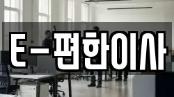 대구 중구 대봉동 이사,포장이사,반포장이사,원룸이사,사무실이사,용달이사,전국이사,보관이사