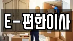 대구 중구 덕산동 이사,포장이사,반포장이사,원룸이사,사무실이사,용달이사,전국이사,보관이사