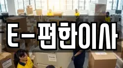 대구 중구 동산동 이사,포장이사,반포장이사,원룸이사,사무실이사,용달이사,전국이사,보관이사