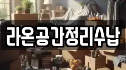 대구 중구 동성로2가 이사,포장이사,반포장이사,원룸이사,사무실이사,용달이사,전국이사,보관이사