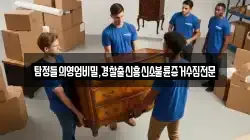 탐정들의영업비밀,경찰출신흥신소불륜증거수집전문