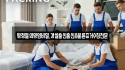 탐정들의영업비밀,경찰출신흥신소불륜증거수집전문