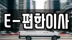 대구 중구 종로2가 이사,포장이사,반포장이사,원룸이사,사무실이사,용달이사,전국이사,보관이사