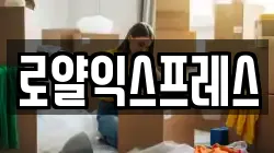 대전광역시 대덕구 이사,포장이사,반포장이사,원룸이사,사무실이사,용달이사,전국이사,보관이사