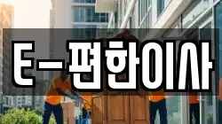 대전광역시 대덕구 용호동 이사,포장이사,반포장이사,원룸이사,사무실이사,용달이사,전국이사,보관이사