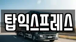 대전광역시 동구 대별동 이사,포장이사,반포장이사,원룸이사,사무실이사,용달이사,전국이사,보관이사