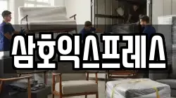 대전광역시 동구 대성동 이사,포장이사,반포장이사,원룸이사,사무실이사,용달이사,전국이사,보관이사