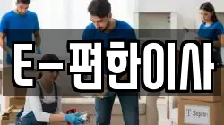 대전광역시 동구 신상동 이사,포장이사,반포장이사,원룸이사,사무실이사,용달이사,전국이사,보관이사