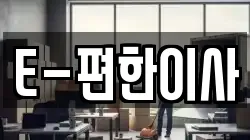 대전광역시 동구 오동 이사,포장이사,반포장이사,원룸이사,사무실이사,용달이사,전국이사,보관이사