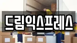 대전광역시 동구 용전동 이사,포장이사,반포장이사,원룸이사,사무실이사,용달이사,전국이사,보관이사