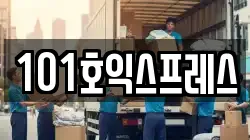 대전광역시 서구 가수원동 이사,포장이사,반포장이사,원룸이사,사무실이사,용달이사,전국이사,보관이사