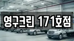 대전광역시 서구 괴곡동 이사,포장이사,반포장이사,원룸이사,사무실이사,용달이사,전국이사,보관이사