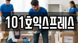 대전광역시 서구 도안동 이사,포장이사,반포장이사,원룸이사,사무실이사,용달이사,전국이사,보관이사