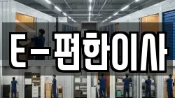 대전광역시 서구 원정동 이사,포장이사,반포장이사,원룸이사,사무실이사,용달이사,전국이사,보관이사