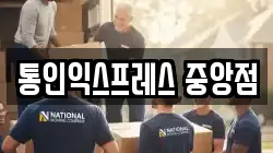 대전광역시 유성구 궁동 이사,포장이사,반포장이사,원룸이사,사무실이사,용달이사,전국이사,보관이사