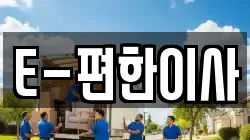 대전광역시 유성구 금탄동 이사,포장이사,반포장이사,원룸이사,사무실이사,용달이사,전국이사,보관이사