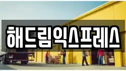 대전광역시 유성구 복용동 이사,포장이사,반포장이사,원룸이사,사무실이사,용달이사,전국이사,보관이사