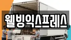 대전광역시 유성구 신동 이사,포장이사,반포장이사,원룸이사,사무실이사,용달이사,전국이사,보관이사