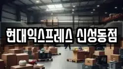대전광역시 유성구 자운동 이사,포장이사,반포장이사,원룸이사,사무실이사,용달이사,전국이사,보관이사