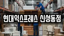 대전광역시 유성구 장동 이사,포장이사,반포장이사,원룸이사,사무실이사,용달이사,전국이사,보관이사