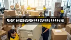 1톤5톤25톤화물운송용달화물원룸이사간단이사포장이사이사짐보관