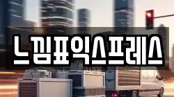 대전광역시 유성구 탑립동 이사,포장이사,반포장이사,원룸이사,사무실이사,용달이사,전국이사,보관이사