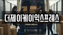 대전광역시 유성구 학하동 이사,포장이사,반포장이사,원룸이사,사무실이사,용달이사,전국이사,보관이사