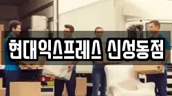 대전광역시 유성구 화암동 이사,포장이사,반포장이사,원룸이사,사무실이사,용달이사,전국이사,보관이사