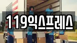 대전광역시 중구 구완동 이사,포장이사,반포장이사,원룸이사,사무실이사,용달이사,전국이사,보관이사