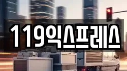 대전광역시 중구 금동 이사,포장이사,반포장이사,원룸이사,사무실이사,용달이사,전국이사,보관이사