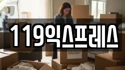 대전광역시 중구 목달동 이사,포장이사,반포장이사,원룸이사,사무실이사,용달이사,전국이사,보관이사