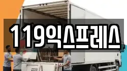 대전광역시 중구 무수동 이사,포장이사,반포장이사,원룸이사,사무실이사,용달이사,전국이사,보관이사