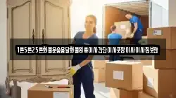 1톤5톤25톤화물운송용달화물원룸이사간단이사포장이사이사짐보관