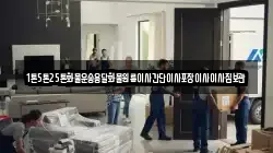 1톤5톤25톤화물운송용달화물원룸이사간단이사포장이사이사짐보관