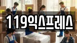 대전광역시 중구 어남동 이사,포장이사,반포장이사,원룸이사,사무실이사,용달이사,전국이사,보관이사