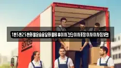1톤5톤25톤화물운송용달화물원룸이사간단이사포장이사이사짐보관