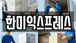 대전광역시 중구 중촌동 이사,포장이사,반포장이사,원룸이사,사무실이사,용달이사,전국이사,보관이사