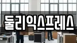 대전 대덕구 와동 이사,포장이사,반포장이사,원룸이사,사무실이사,용달이사,전국이사,보관이사