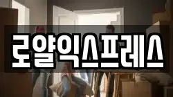 대전 대덕구 중리동 이사,포장이사,반포장이사,원룸이사,사무실이사,용달이사,전국이사,보관이사