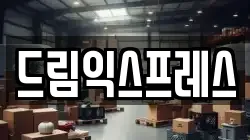 대전 동구 용전동 이사,포장이사,반포장이사,원룸이사,사무실이사,용달이사,전국이사,보관이사