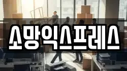 대전 서구 관저동 이사,포장이사,반포장이사,원룸이사,사무실이사,용달이사,전국이사,보관이사