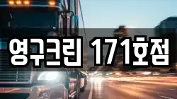 대전 서구 괴곡동 이사,포장이사,반포장이사,원룸이사,사무실이사,용달이사,전국이사,보관이사