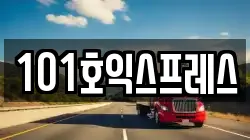 대전 서구 도안동 이사,포장이사,반포장이사,원룸이사,사무실이사,용달이사,전국이사,보관이사