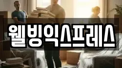 대전 서구 용문동 이사,포장이사,반포장이사,원룸이사,사무실이사,용달이사,전국이사,보관이사