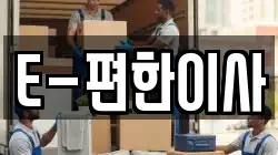 대전 서구 원정동 이사,포장이사,반포장이사,원룸이사,사무실이사,용달이사,전국이사,보관이사