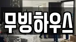 대전 유성구 대정동 이사,포장이사,반포장이사,원룸이사,사무실이사,용달이사,전국이사,보관이사