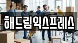 대전 유성구 복용동 이사,포장이사,반포장이사,원룸이사,사무실이사,용달이사,전국이사,보관이사