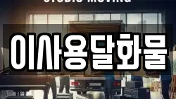 대전 유성구 송정동 이사,포장이사,반포장이사,원룸이사,사무실이사,용달이사,전국이사,보관이사