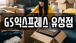 대전 유성구 용산동 이사,포장이사,반포장이사,원룸이사,사무실이사,용달이사,전국이사,보관이사